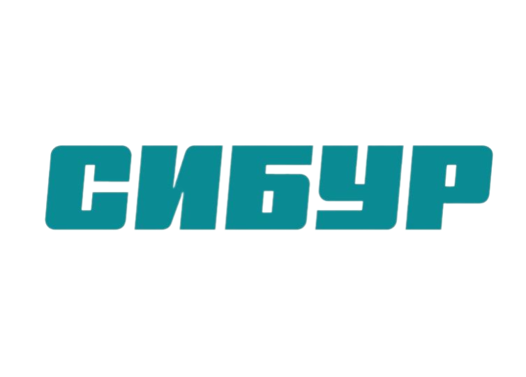 СИБУР СИБУР